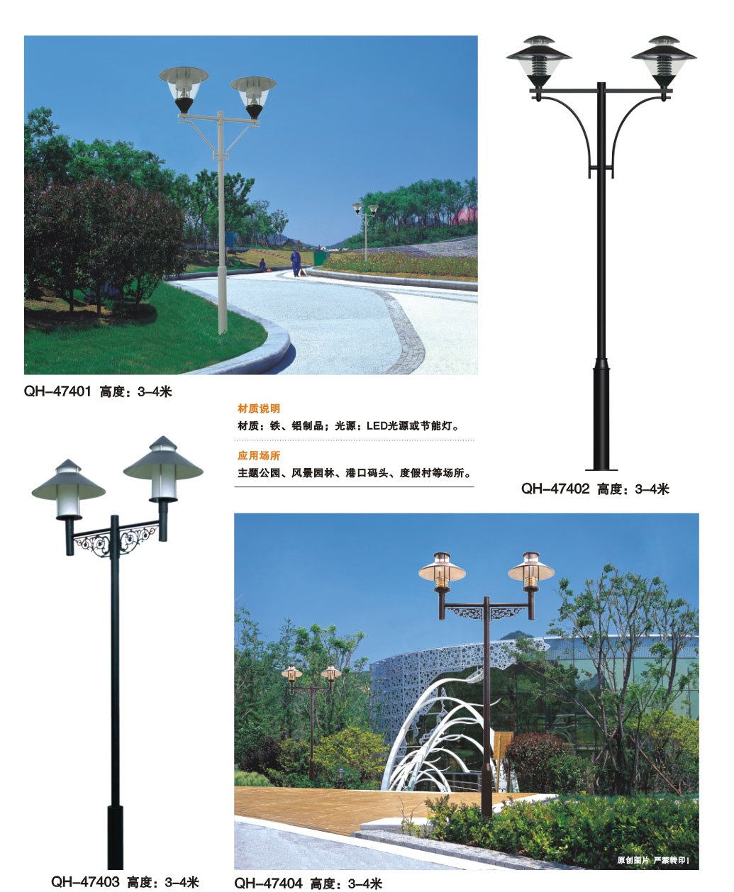 現代兩頭庭院燈QH-47401