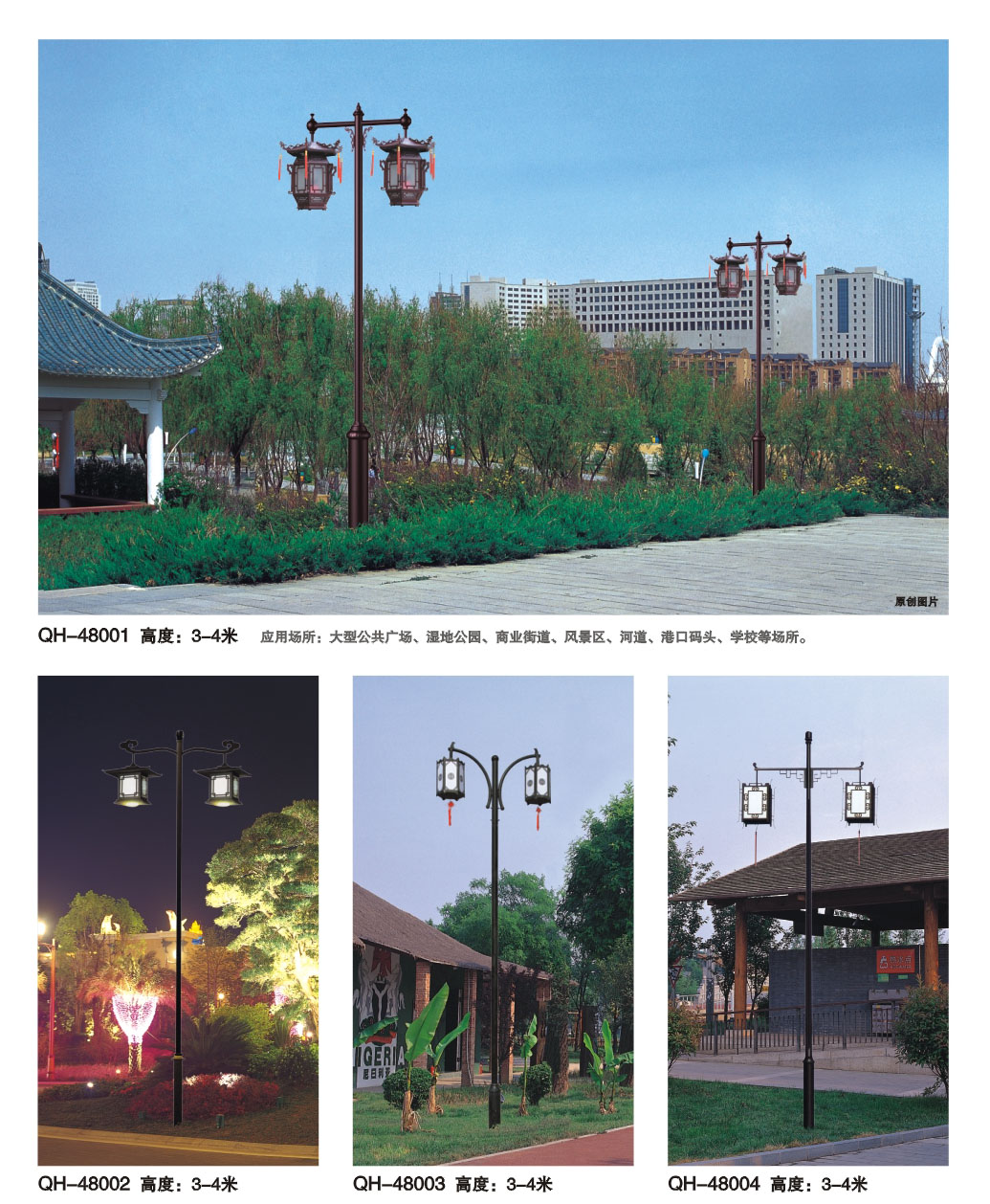 宮廷庭院燈QH-48001 48002